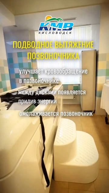 Подводное вытяжение позвоночника смотреть онлайн