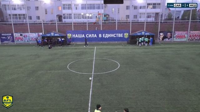 Летнее Первенство AFL 2 (2022) Высшая лига. Сайран-Капитал-SF 1:4 Федерация Проф смотреть онлайн