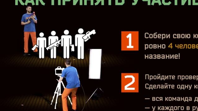 Турнир NERF смотреть онлайн