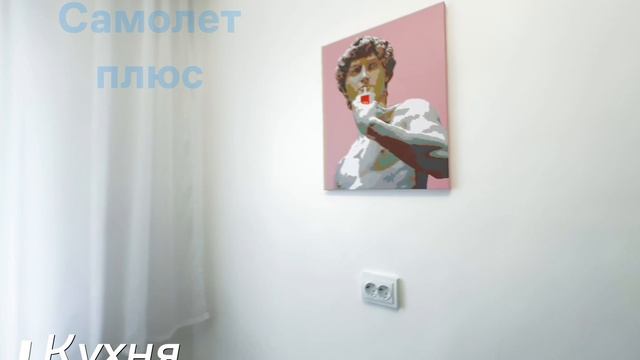 Уютная квартира в Москве смотреть онлайн