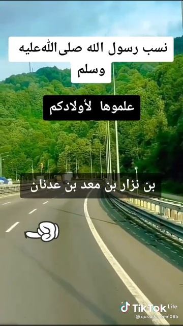 نسب رسول الله صلى الله عليه وسلم 💓 смотреть онлайн