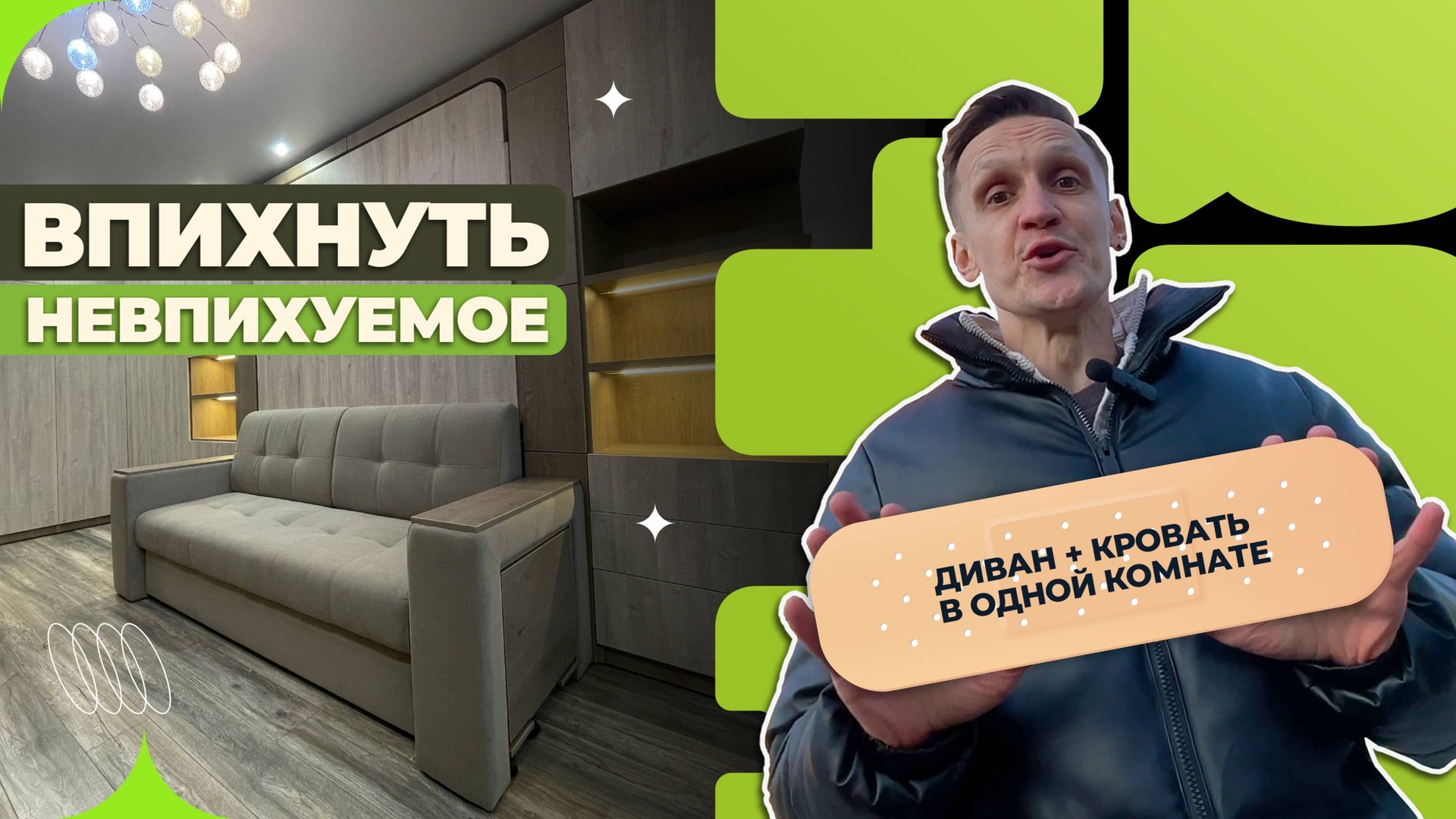 Шкаф кровать-трансформер | ВИДЕООБЗОР готово проекта смотреть онлайн