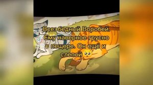 коты воители/ TikTok/ сборник видео/Коты воители/Firestar KV/