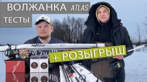 Обзор фидера Волжанка Атлас 3.9 плюс розыгрыш