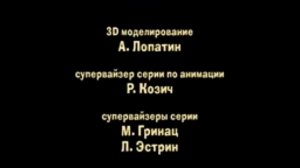 Credits masha and the bear kohe4 Credits