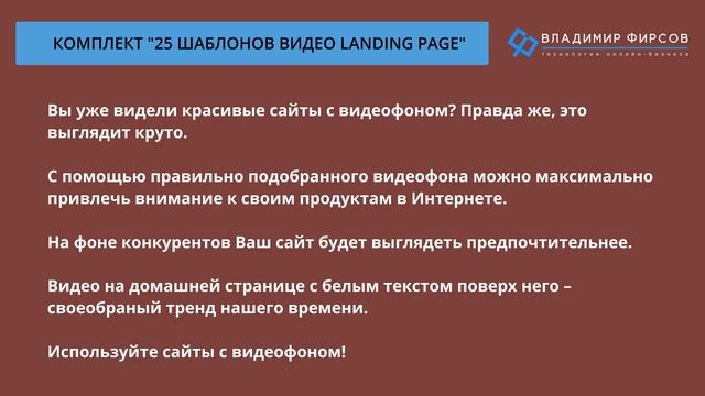 25 шаблонов видео Landing Page смотреть онлайн