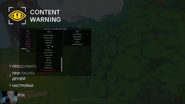 Content Warning с модом Atlas. Короче ржака