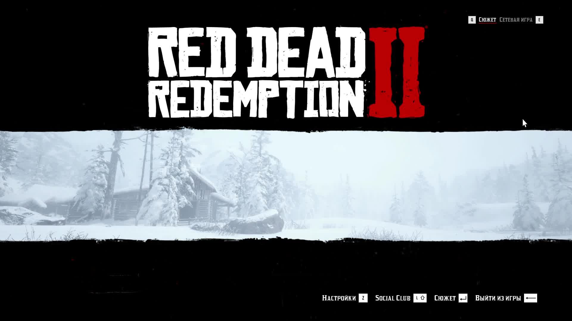 Rdr 2 (18 ВЫПУСК)