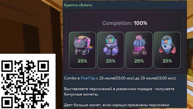 ДЕЙЛИ КОМБО в Pixel Tap 28-29 июля! смотреть онлайн