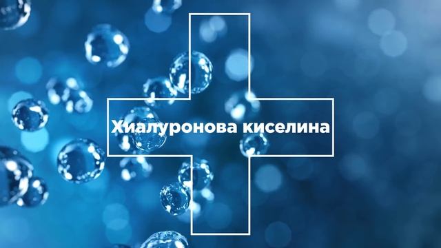 НОВ Mixa Hyalurogel Серум за лице смотреть онлайн