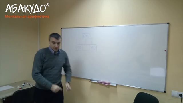 Задача на тренировке в Абакудо смотреть онлайн