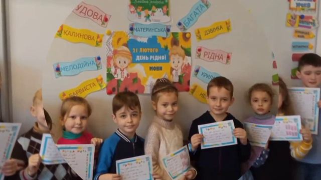 Міжнародний день рідної мови смотреть онлайн