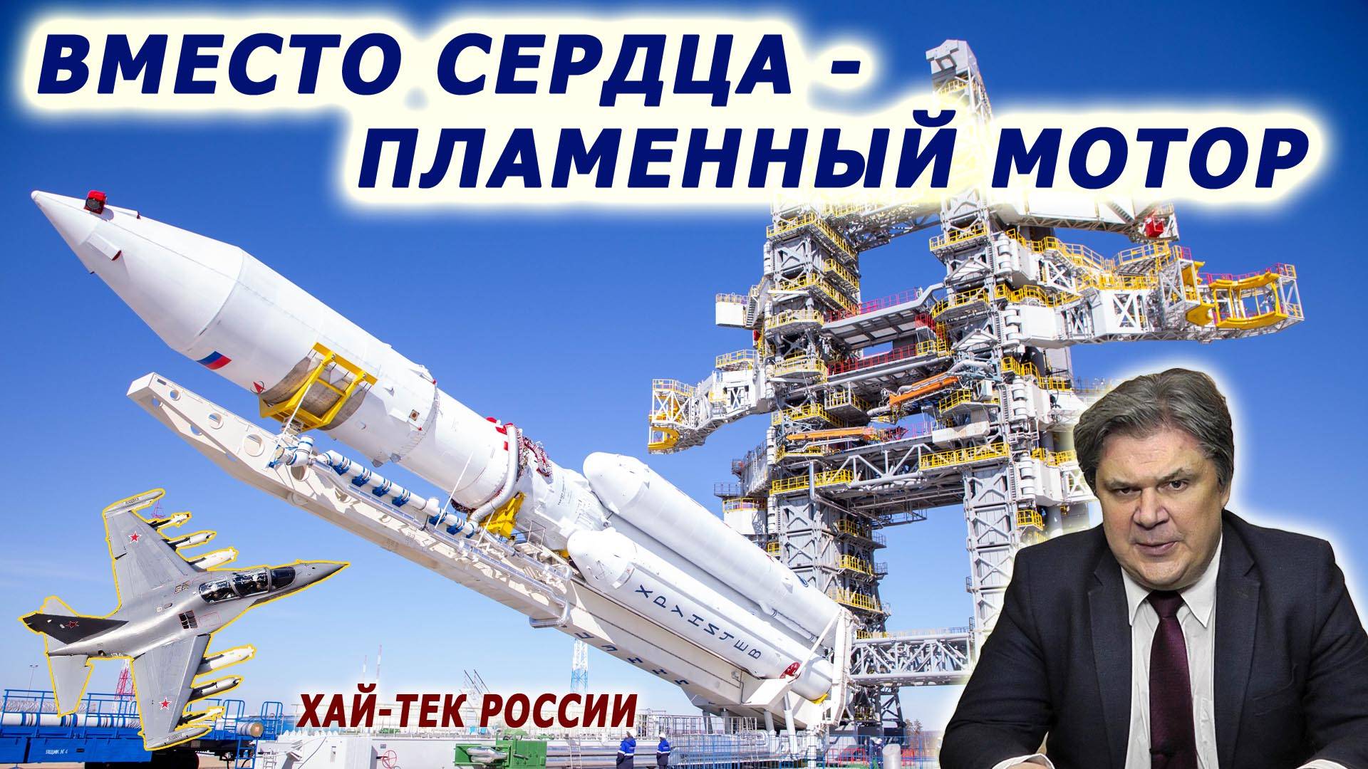 Хай-тек России. Авиастроение и космическая отрасль: часто новое это хорошо модернизированное старое смотреть онлайн