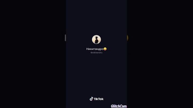 Просто милые и я грустные видео тик тока смотреть онлайн
