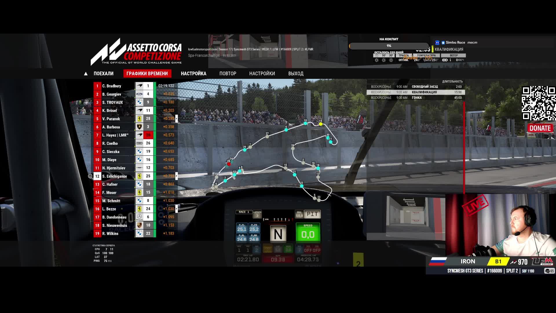 Simba рулит) гоняю на симуляторе GT3