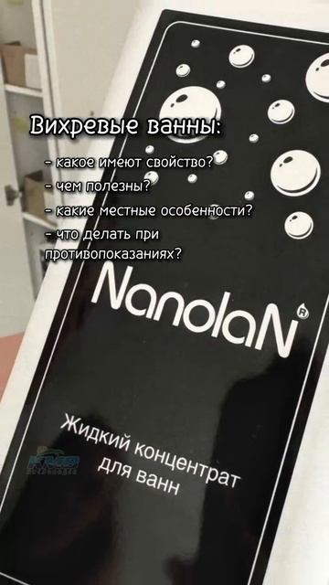 Вихревые ванны смотреть онлайн