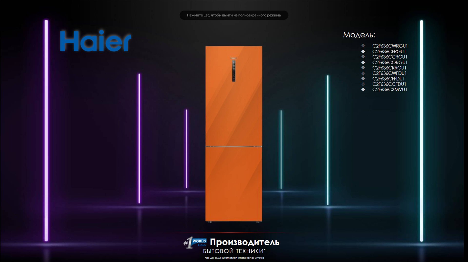 Холодильник HAIER C2F636CWRGU1 смотреть онлайн