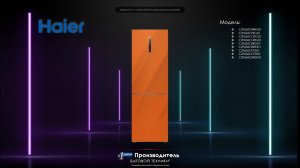 Холодильник HAIER C2F636CWRGU1