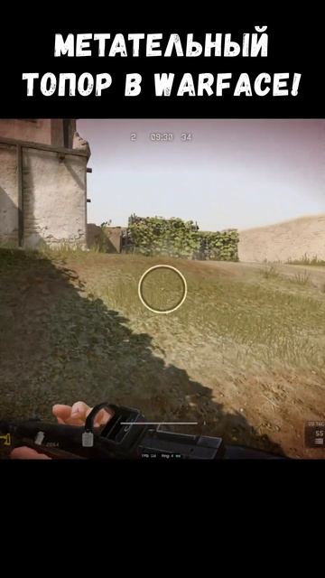 Метательный топор в Warface! смотреть онлайн