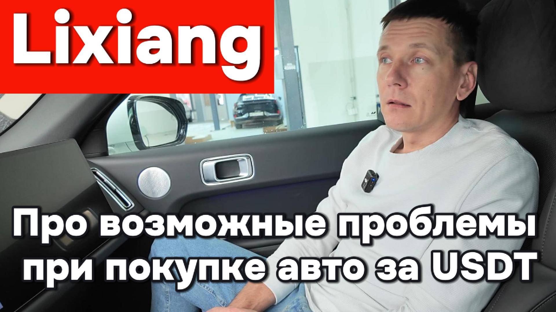 USDT - Возможные проблемы при покупке автомобиля смотреть онлайн