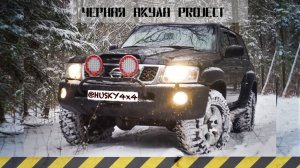 Проект Ниссан Патрол - Черная Акула , для рыбалки, охоты и Путешествий!