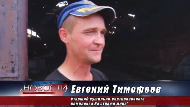 Новости 15 августа 2018г. Часть 1 смотреть онлайн