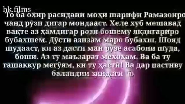 Дустам маро бубахш 🤲 смотреть онлайн