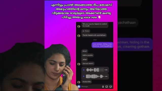 HOME എന്ന മലയാള സിനിമയിലെ നടിയുടെ തെറി വിളി😡🤬 смотреть онлайн