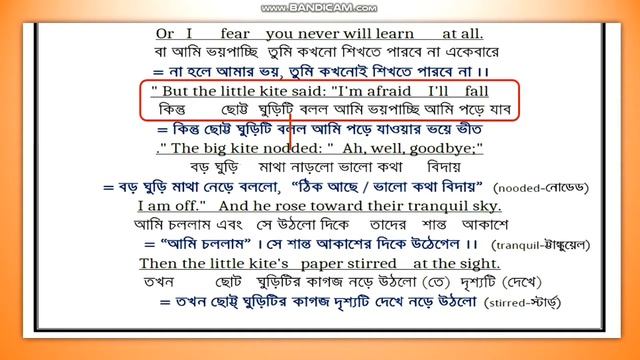 How The Little Kite Learned to Fly Bengali Meaning||Class 6||Katherine Pyle смотреть онлайн