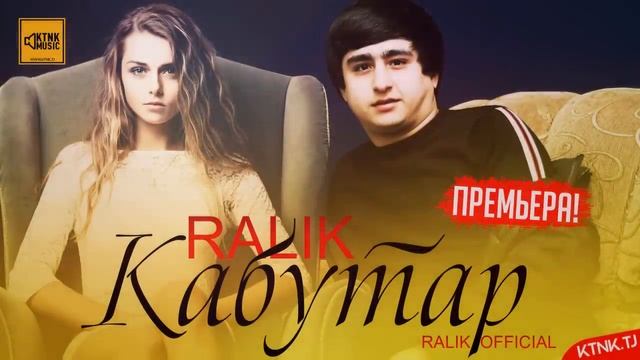 REST Pro (RaLiK) - Кабутар (2019) смотреть онлайн