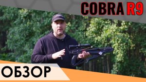 Обзор арбалета Cobra System R9