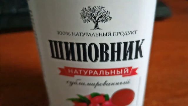 напиток ШИПОВНИК обзор смотреть онлайн
