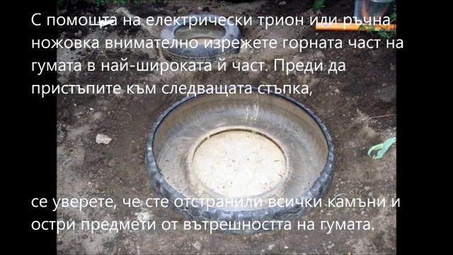 Градинско езеро от стара гума в 5 стъпки смотреть онлайн