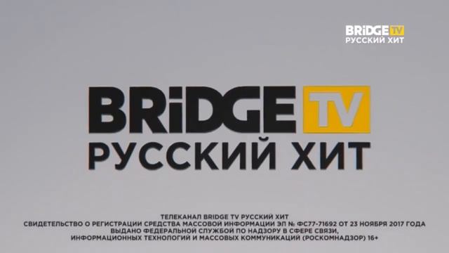 Рекламные блоки (Bridge TV Русский хит, 30.05.2021) смотреть онлайн