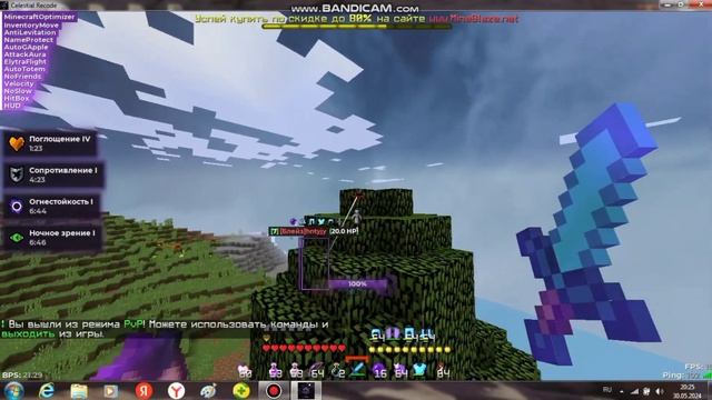 ВЫНЕС БЛЕЙЗА С ЛУЧШИМ ЧИТОМ CELESTIAL RECODE НА MINEBLAZE!