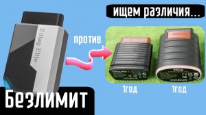 KINGBOLEN Ediag elite тест-драйв и сравнение с Ediag и Ediag mini