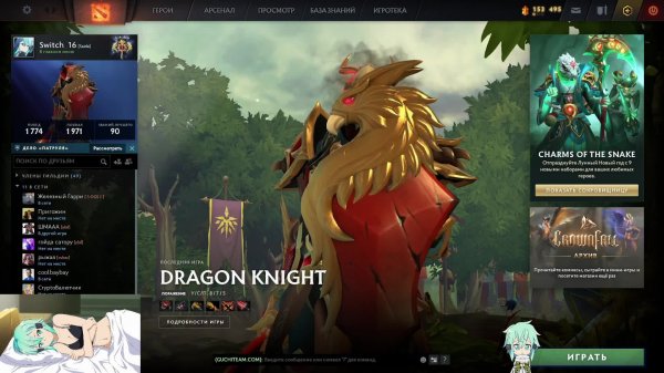 Дота 2 на чили