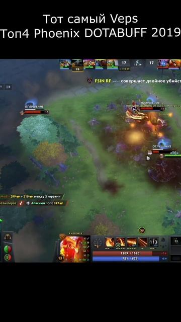 феникс дота 2 #phoenix #dota2 смотреть онлайн