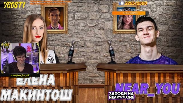 НИР Ю СМОТРИТ "Елена Макинтош - Near You #1" смотреть онлайн