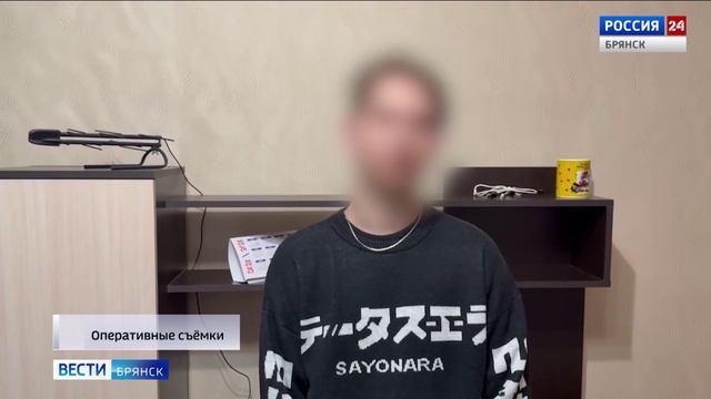 ГТРК Брянск. В Брянске полицейские задержали наркозакладчика смотреть онлайн