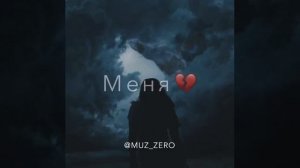 Мне всё равно, что ты будешь делать дальше.Среди денег и вранья.Оставайся в этом мире, где нет меня