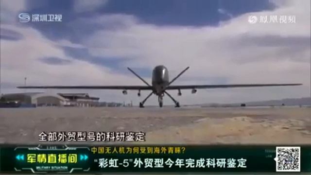 中國空軍無人機或超世界，彩虹4載彈量比肩殲 20，發現即摧毀 смотреть онлайн