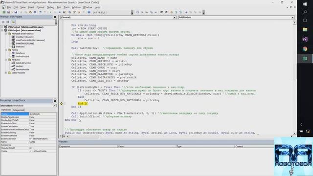 Погружение в VBA - Курс | Урок 17 | Исправляем ошибки Error | Debug | Excel+VBA смотреть онлайн