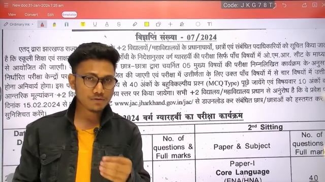 jac class 8,9&11 exam date 2024 | jac class 8,9&11 exam pattern 2024 | jac class 8,9&11 exam routin смотреть онлайн