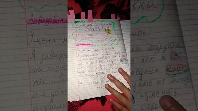Мой личный дневник-история/Лилия Фахреева смотреть онлайн
