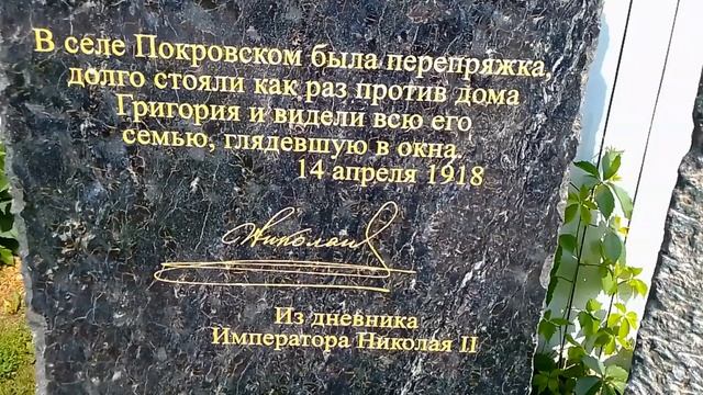 Музей Распутина в селе Покровском смотреть онлайн