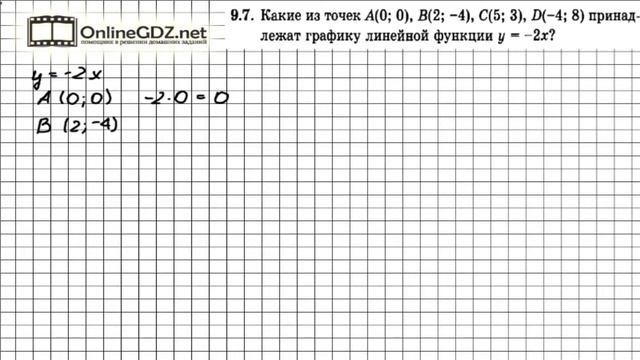 Задание № 9.7 - Алгебра 7 класс (Мордкович) смотреть онлайн