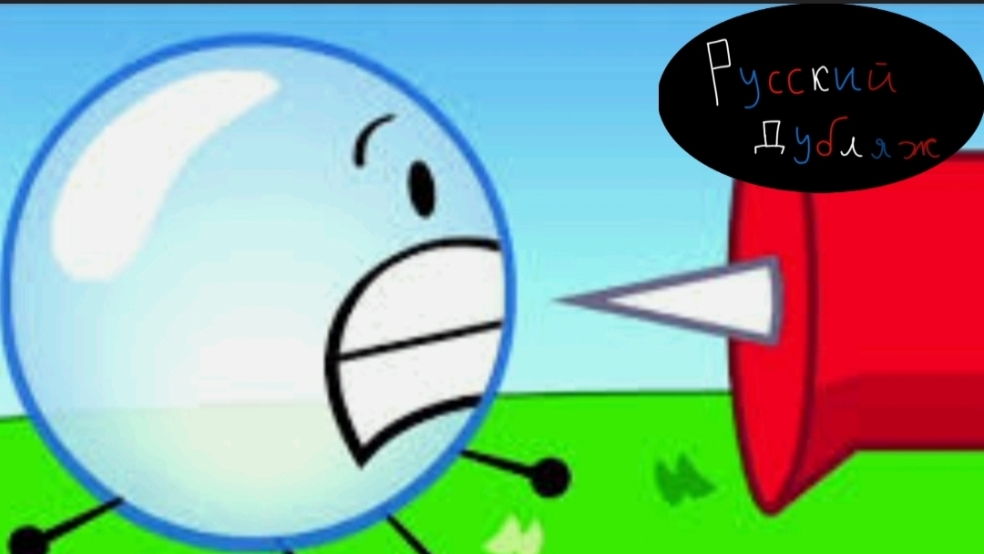 БЗОМ 1а - Погрузиться в участие (Русский Дубляж)