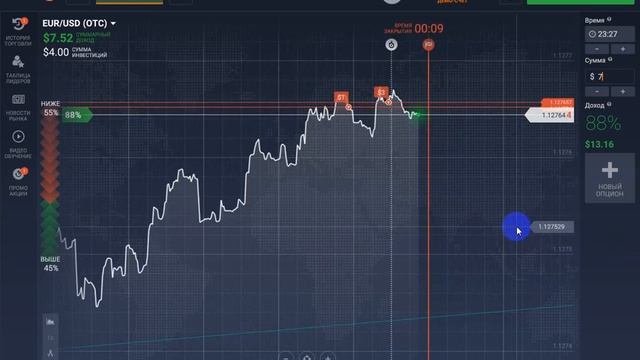 iq option 60 за 17 минут . смотреть онлайн