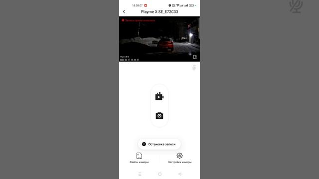 мобильное приложение roadvideo для управления видеорегистратором Playme X se смотреть онлайн
